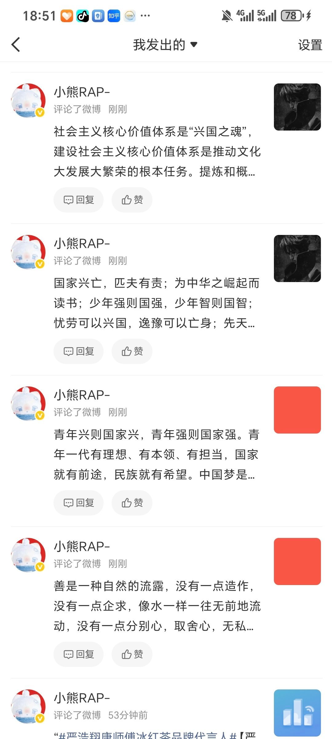 严浩翔的盐汽水基地 yhx严浩翔 原创唱作人 6.9【护浩计划】✅ 专栏 · 小