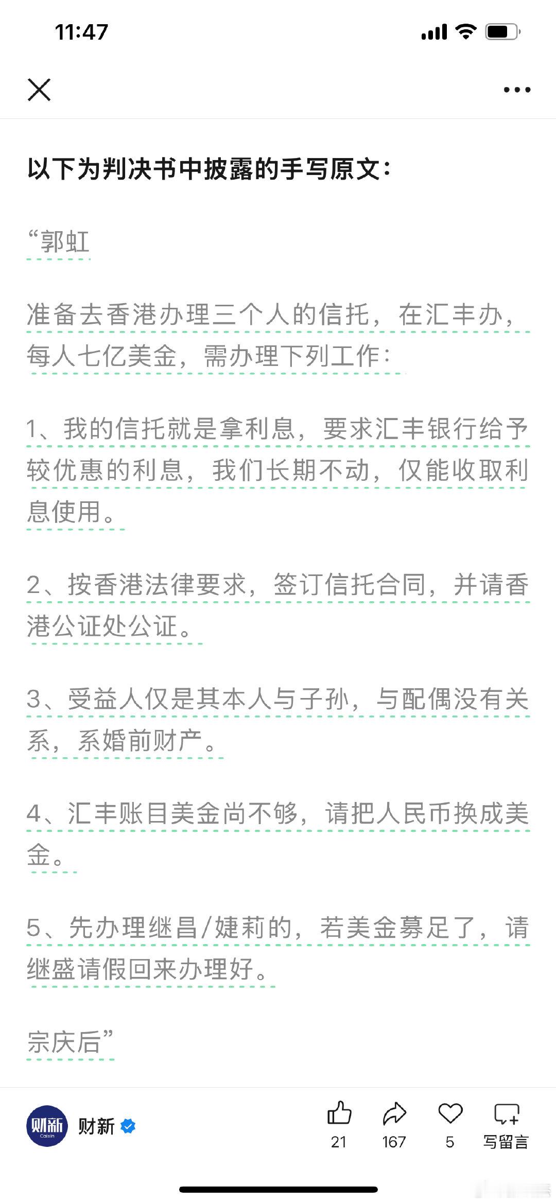 有关宗馥莉￼一案的文件。 ​​​