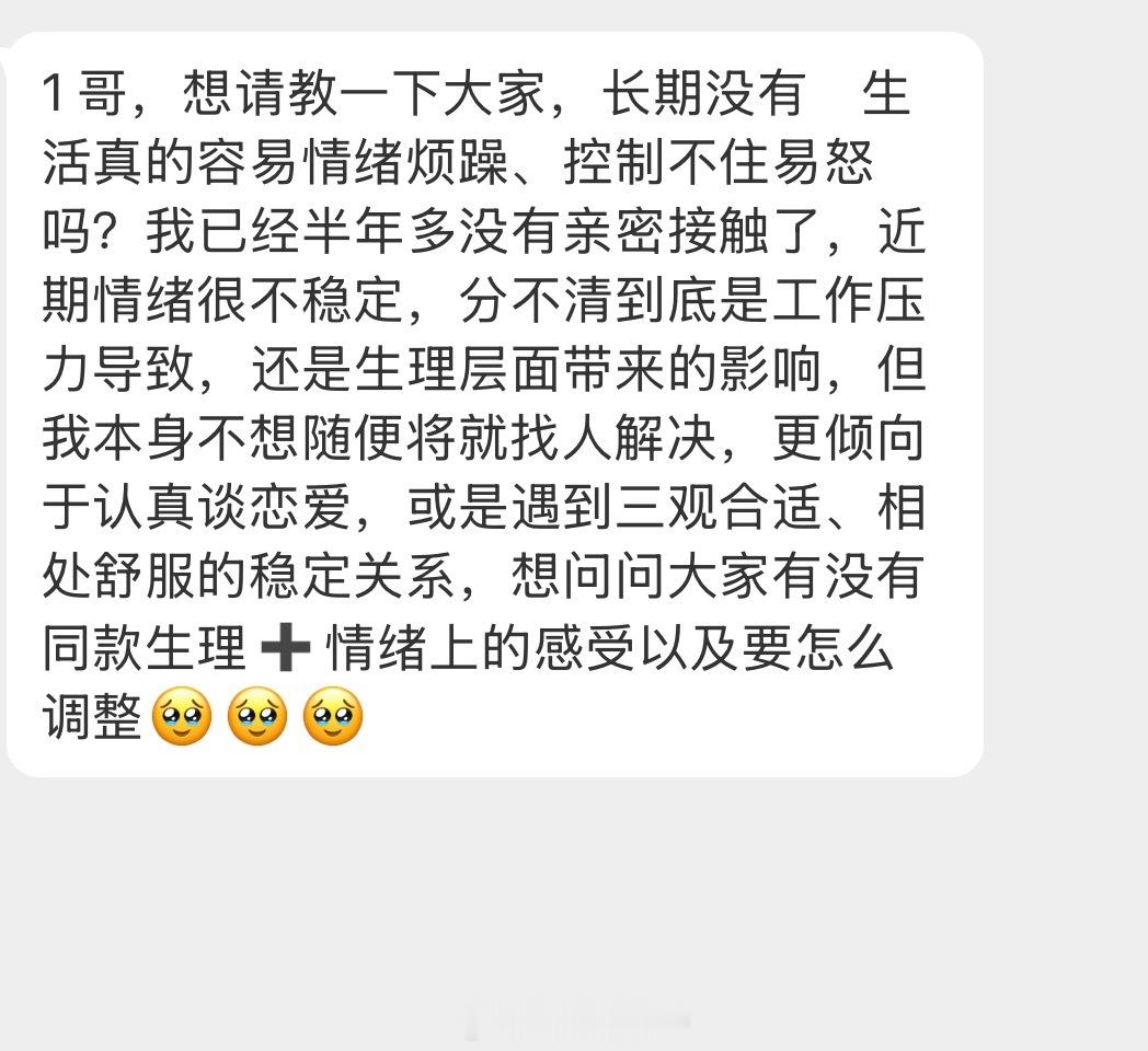 情感树洞 怎么调整？？？ 