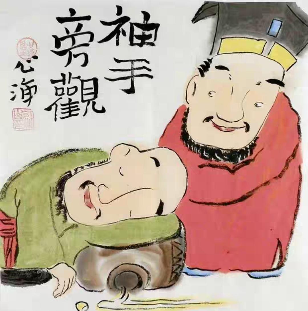 上联，袖手旁观，朋友贪杯喝醉酒

下联，？？？