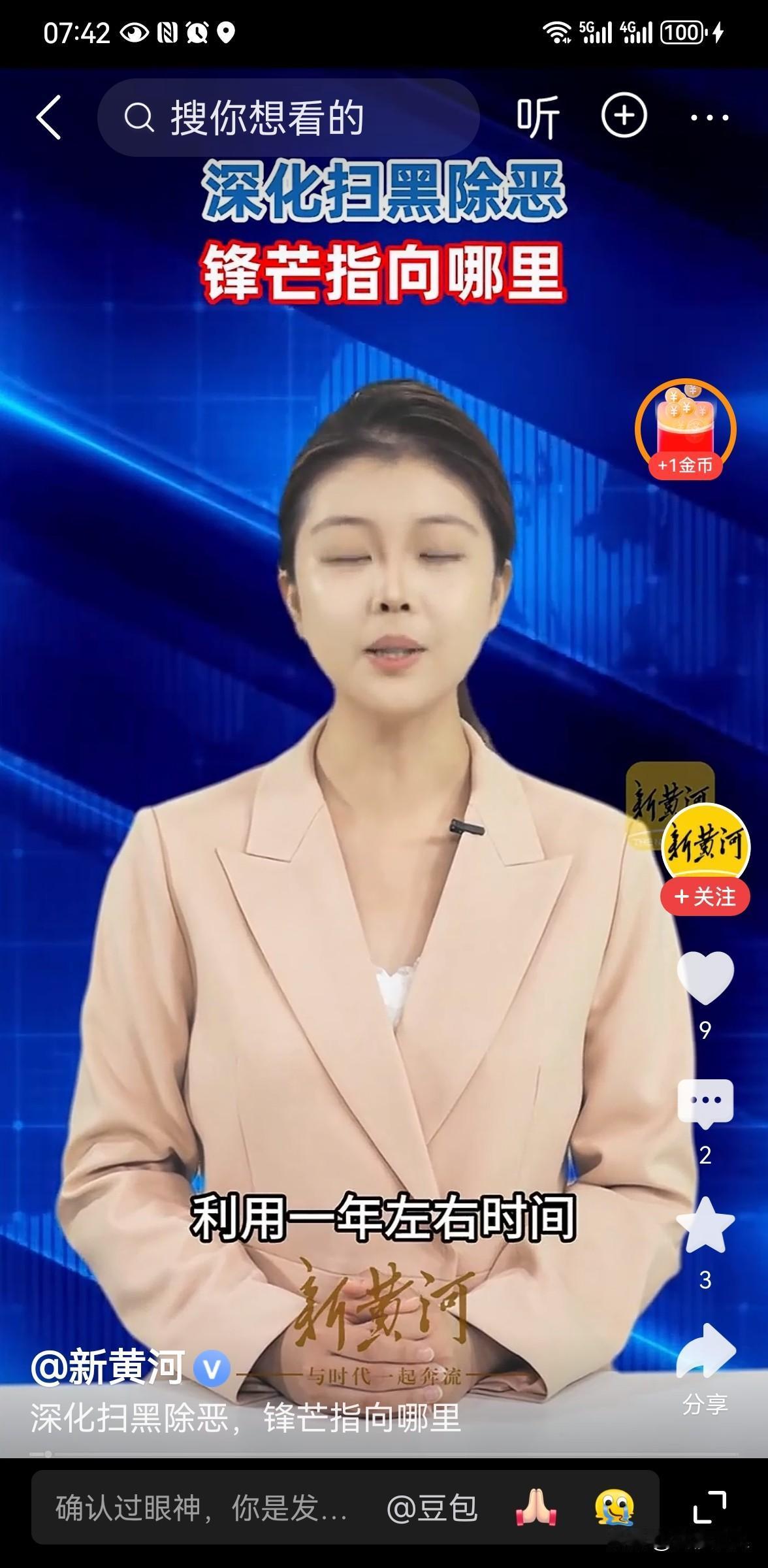 河南亮剑！重点打击十类新型黑恶犯罪，这些套路要警惕
 
8月6日，河南省公安厅部