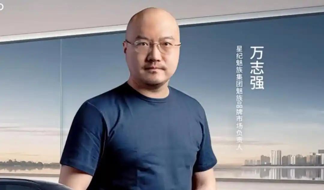 今日，星纪魅族集团中国区CMO万志强发长文官宣离职。

万志强表示，转眼间在魅族