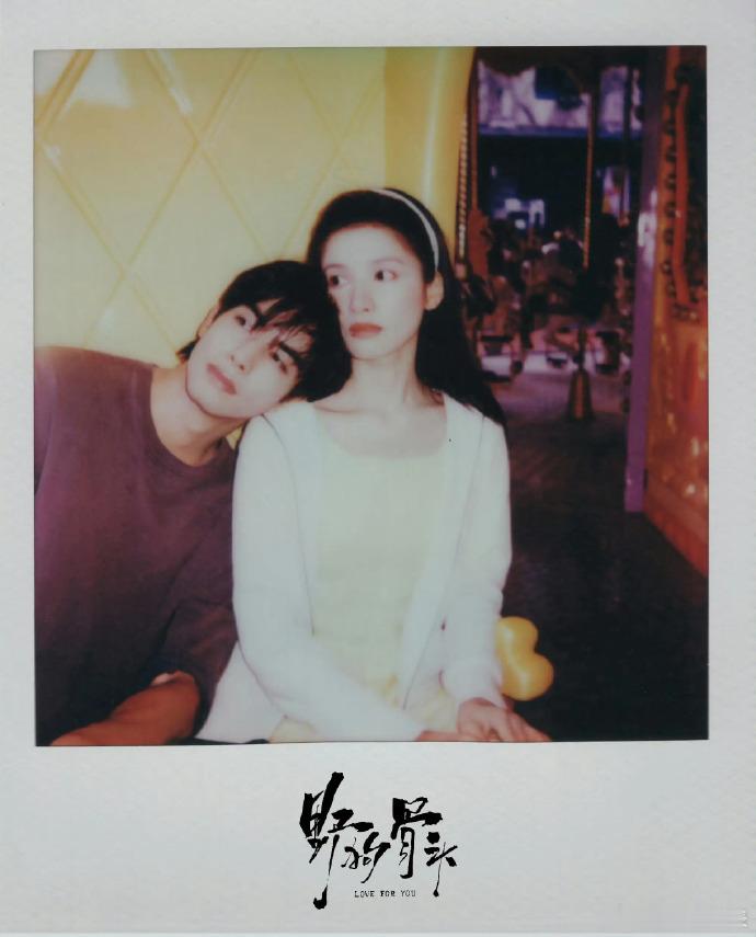 宋威龙张婧仪游乐场拍立得 《野狗骨头》宋威龙、张婧仪游乐场拍立得，中午没吃的吃这