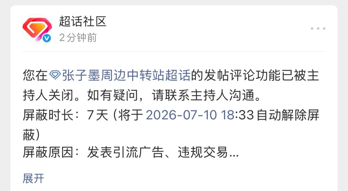 滚 
