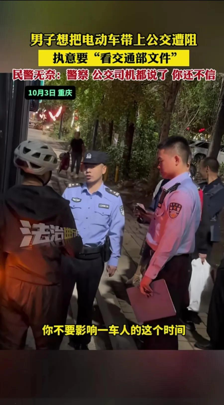 我以为这种胡搅蛮缠警察会果断拉走的，居然还给他们讲起道理来了，警察是执法者不是释