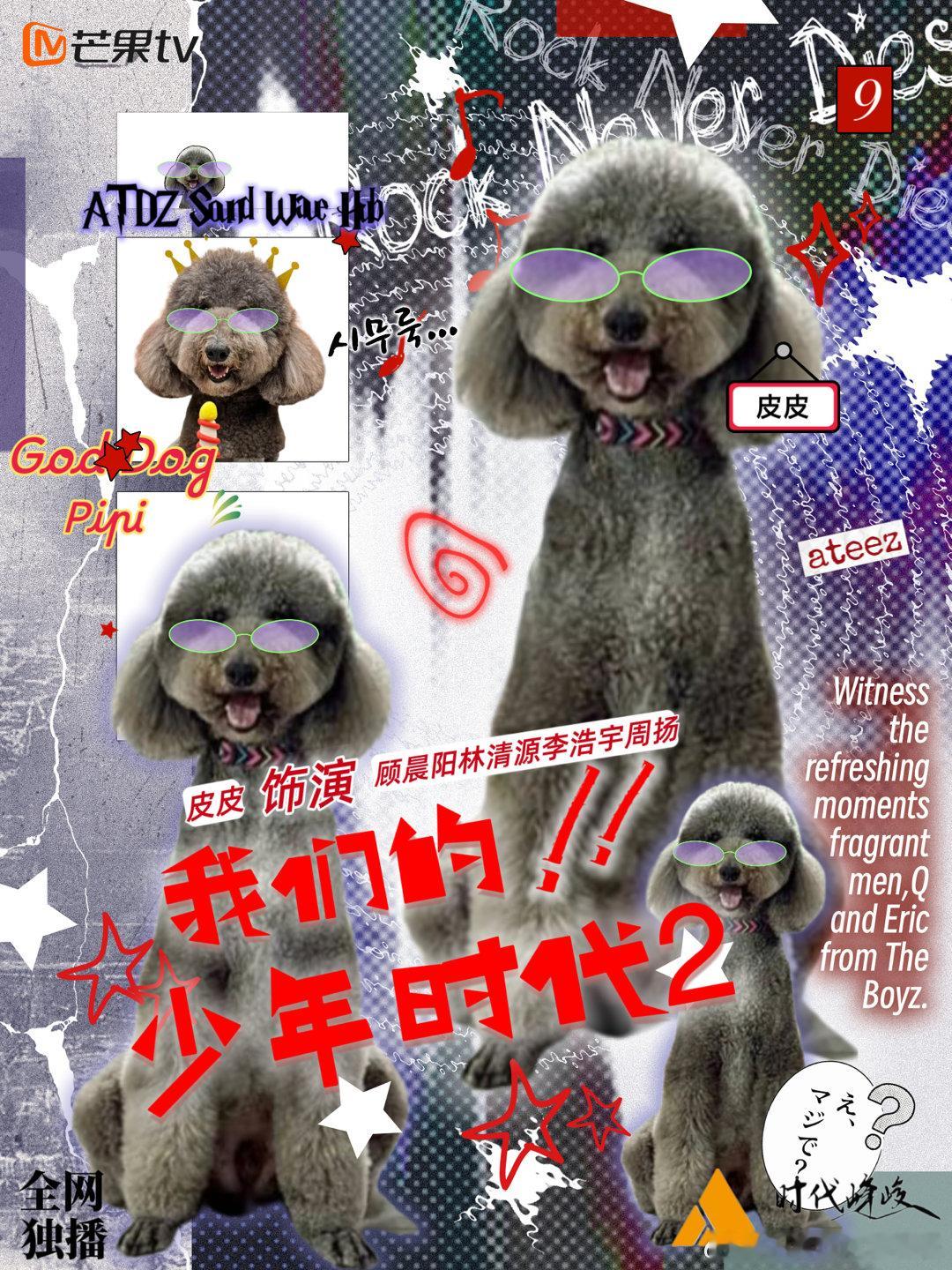 tg 皮皮饰演待播剧我们少年时代2男主角顾晨阳林清源李浩宇周扬 