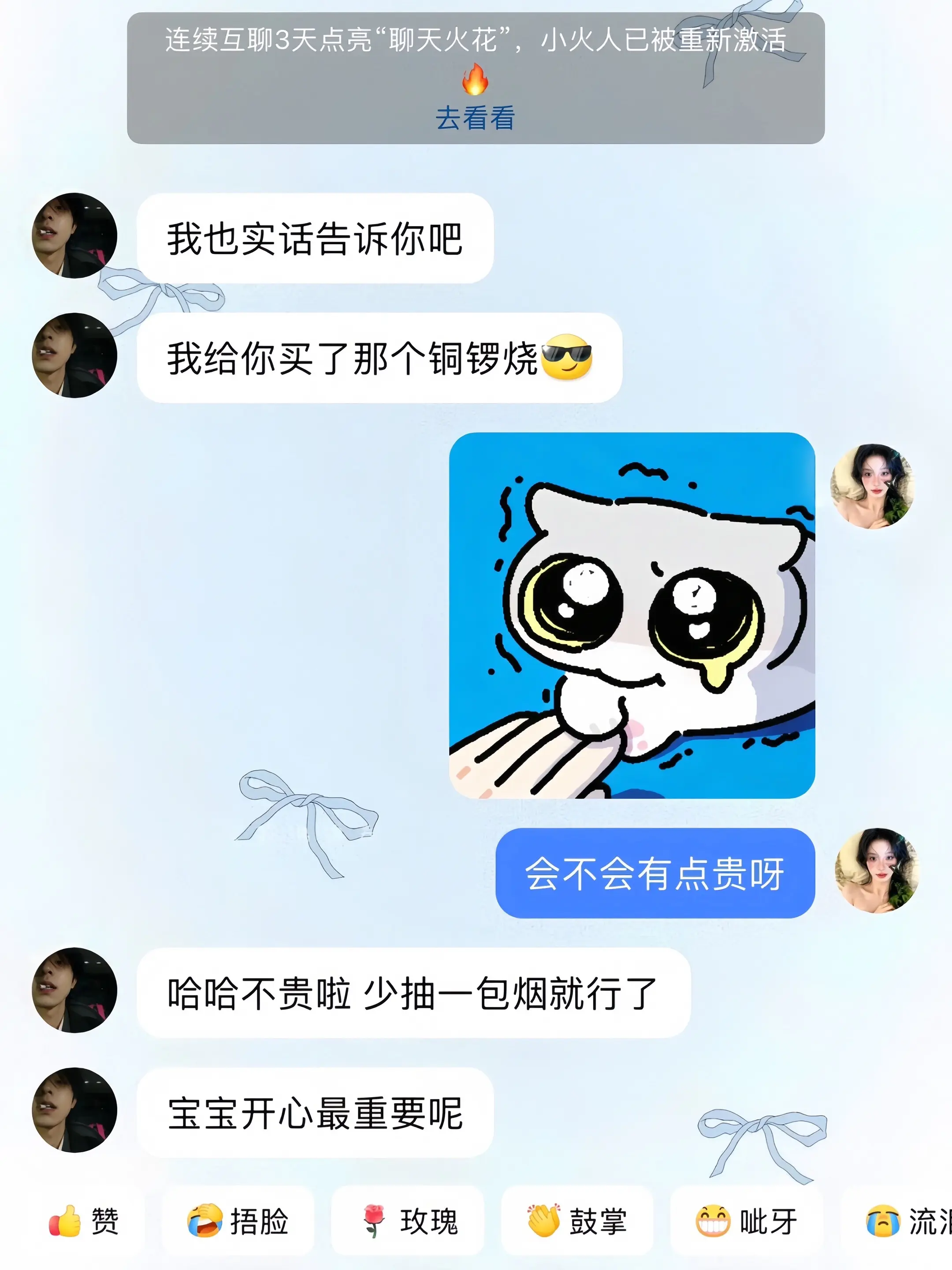 什么都是假的 只有男朋友给我买的的冬天第一盒铜锣烧才是真的！！