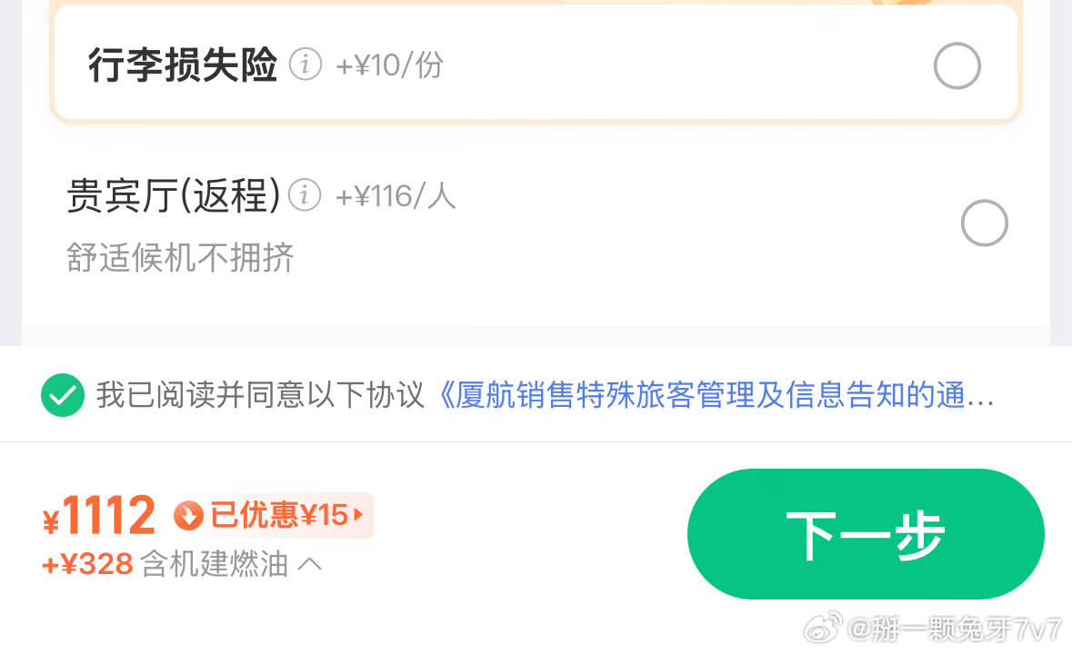 飞机票什么时候打一折？ 