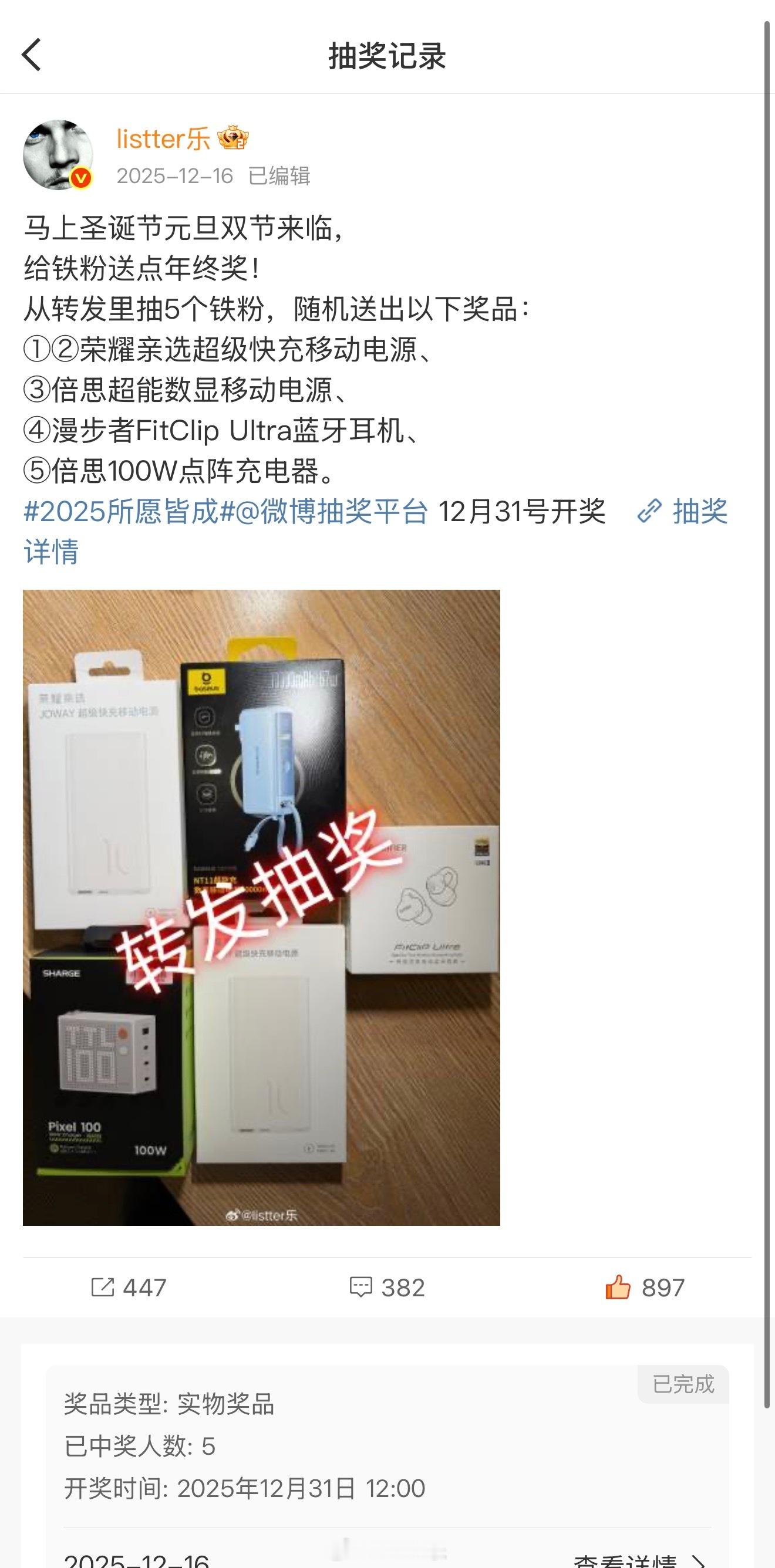 地址收集妥了，给老铁们发奖，提前给大家拜个早年 