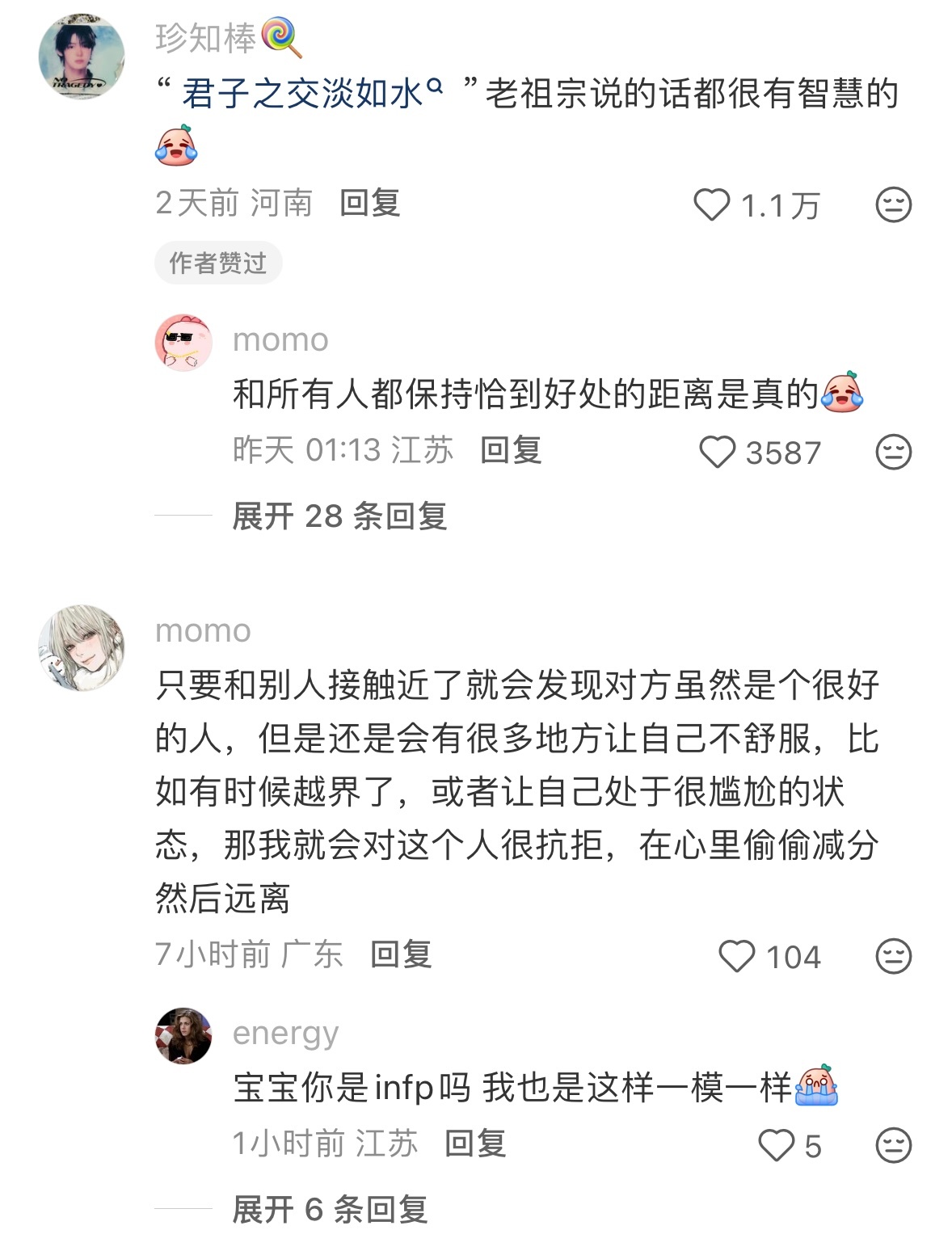 意识到朋友是远香近臭的 