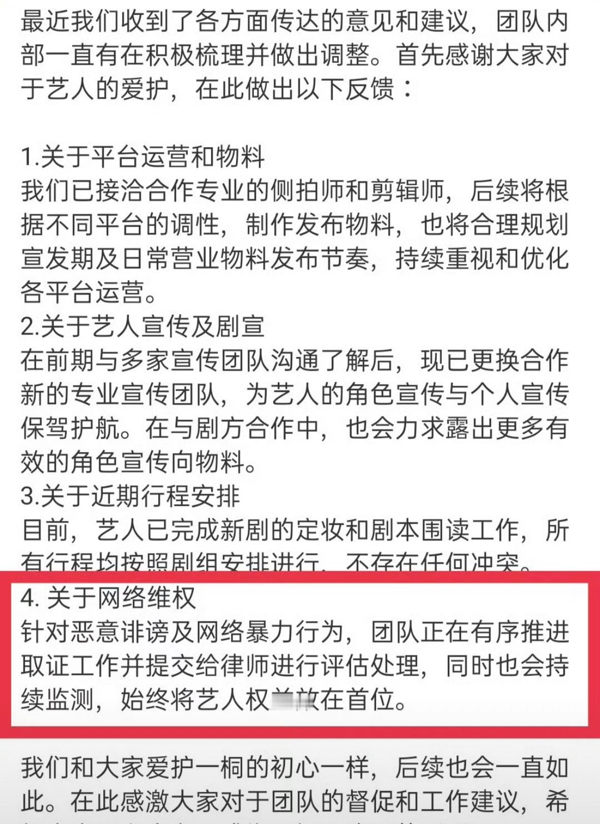李一桐对接回应了、说有人诽谤她。她咋了 ​​​
