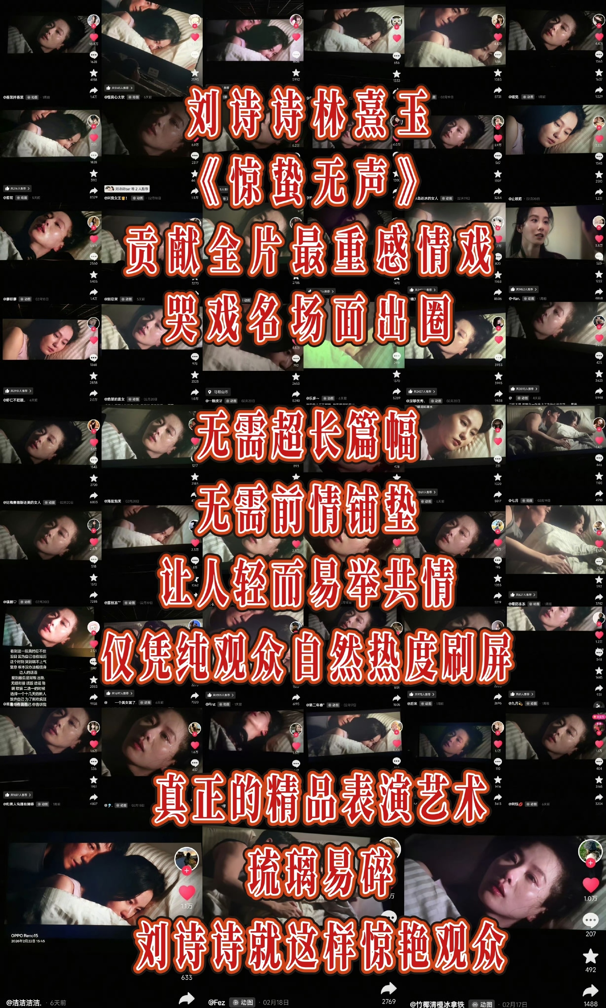 刘诗诗入围百花奖最佳女配 哇哦，恭喜刘诗诗百花奖投票破10w，确实全网好评，有目