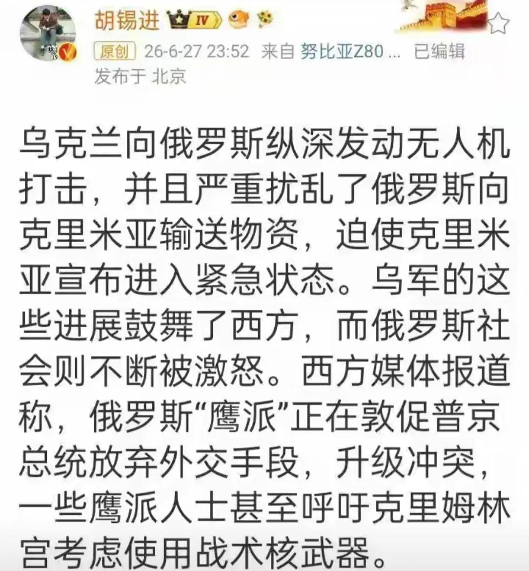 老胡，乌克兰是恶意还击吗。