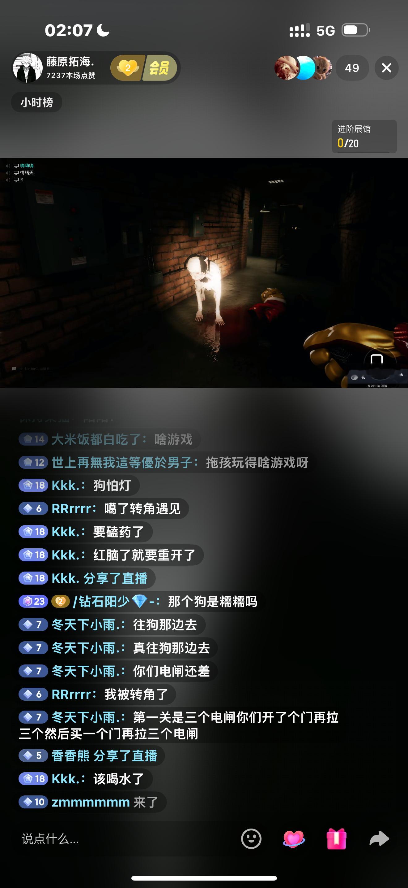 非常惊悚 