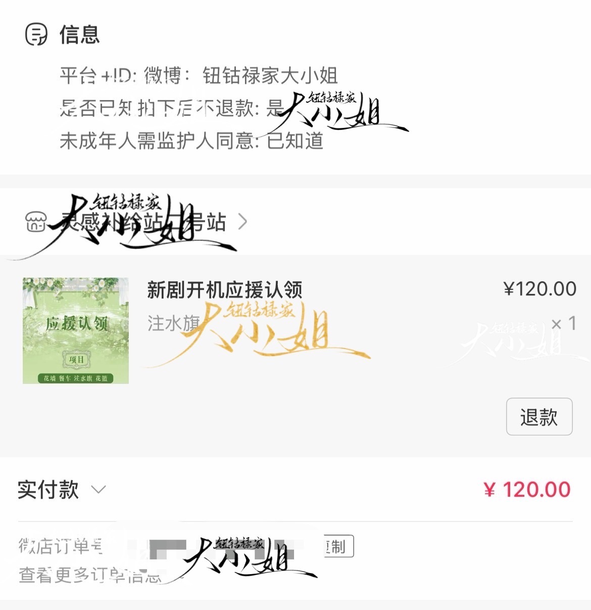 陈都灵给小九的注水旗一面等待中冬天的糖霜，秋天的麦芽糖，夏天的莲子羹，春天的绿豆