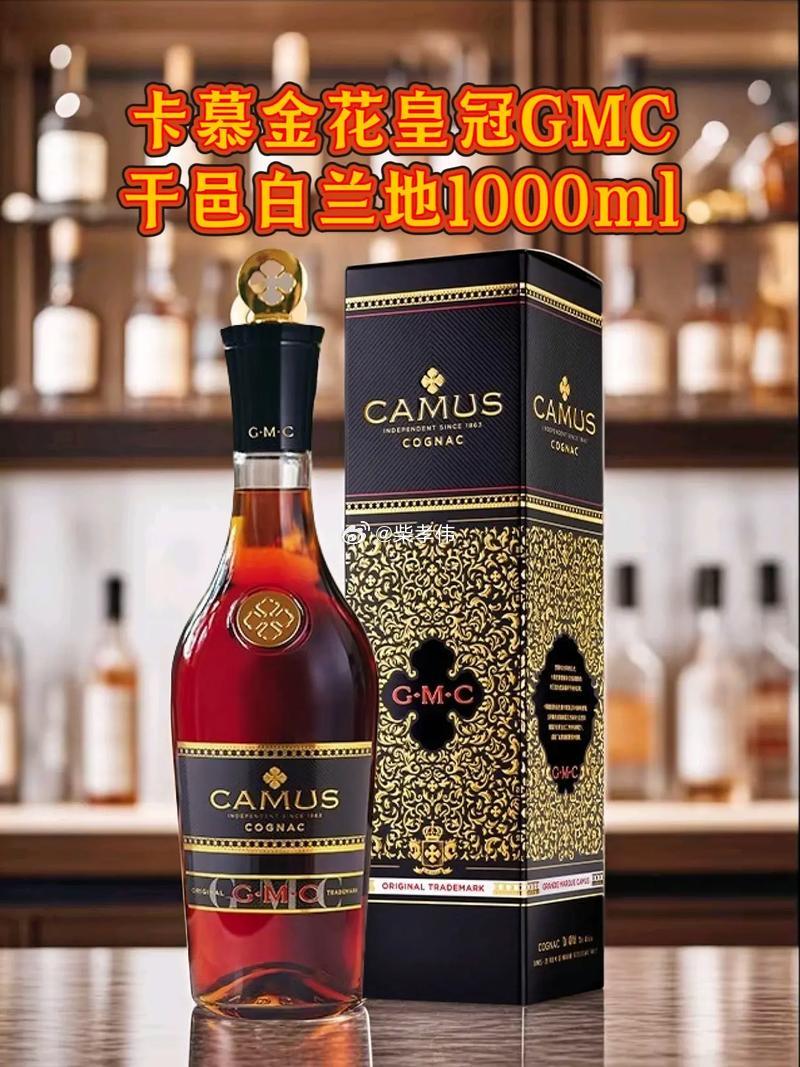 行业公司研究顶级股权企业家 卡慕白兰地（Camus Cognac），雅致派代表卡