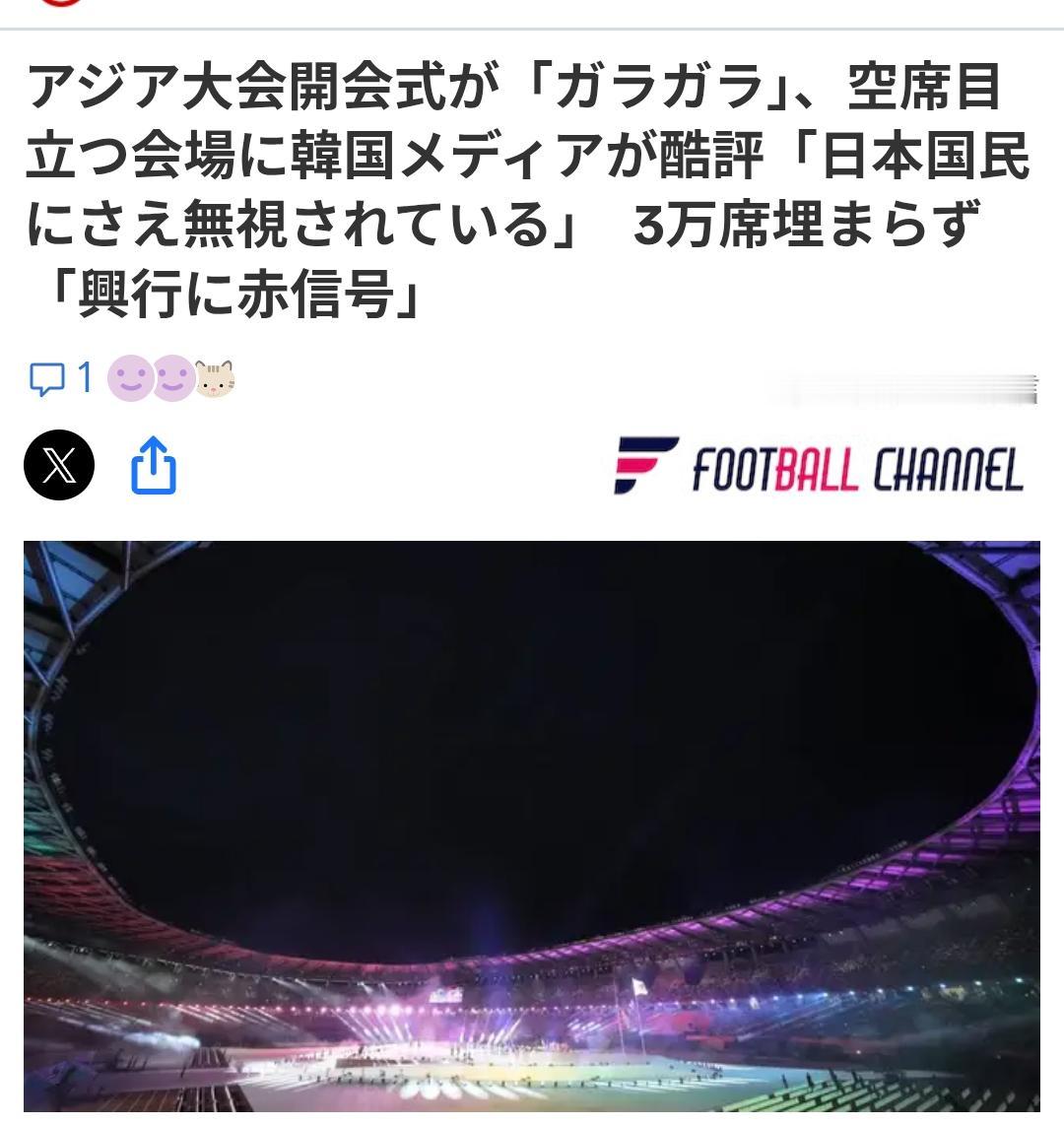 名古屋亚运开幕式座位空荡荡
爱知名古屋亚运会开幕式于19日在名古屋市瑞穗公园田径