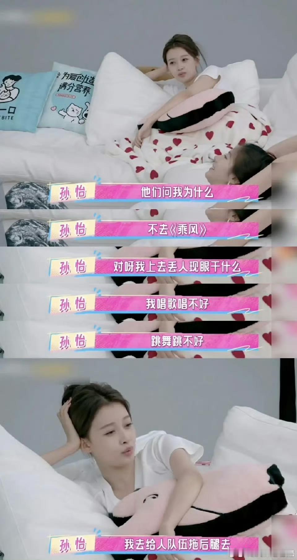 乘风2026 | 原来这些姐姐都婉拒过浪姐 ​