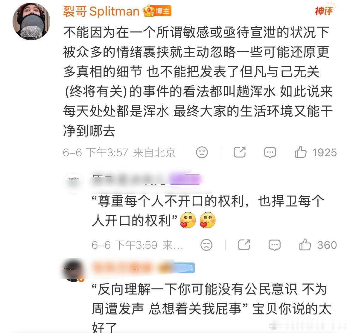 苏醒分析浪姐现场喊金牌King很惊讶的看到了在娱乐圈还能见到这么真实敢说的人，内