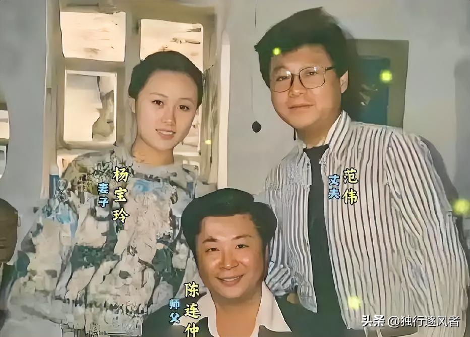 这张拍摄于1990年的旧照，定格了范伟一家珍贵的瞬间。28岁的范伟，正值事业打拼