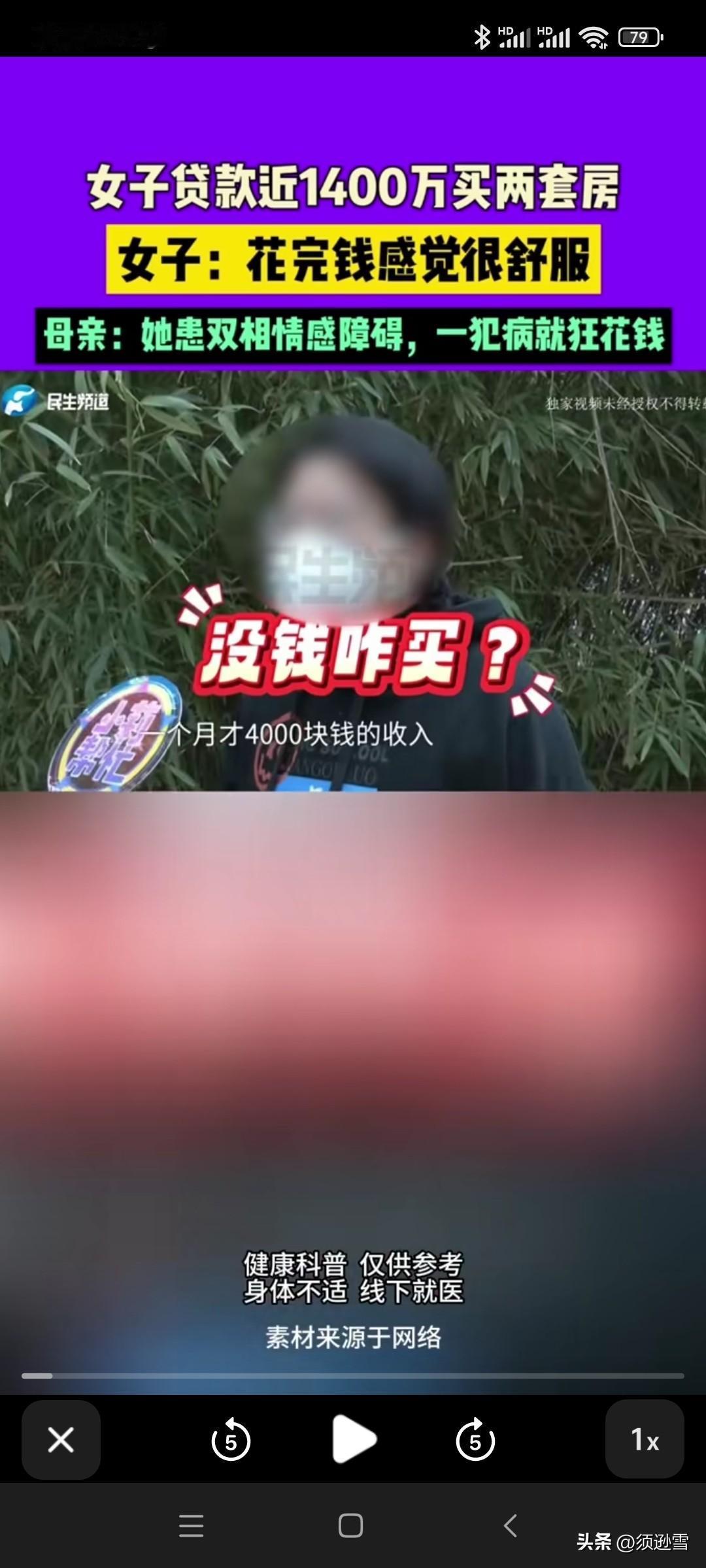 月薪4000多，
可以贷款1400多万！！
中间没有什么猫腻，
我绝对不信！！