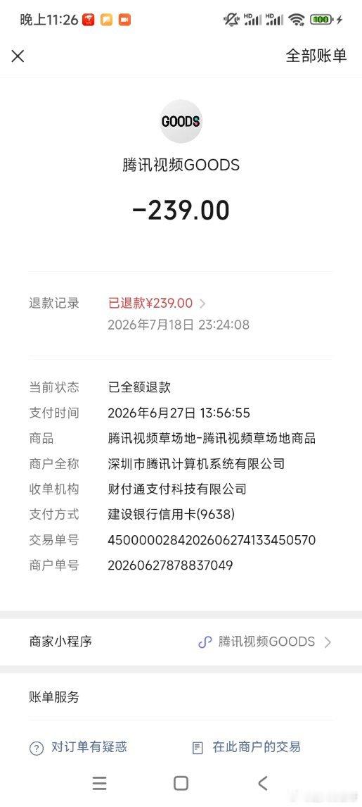再见吧您呐 