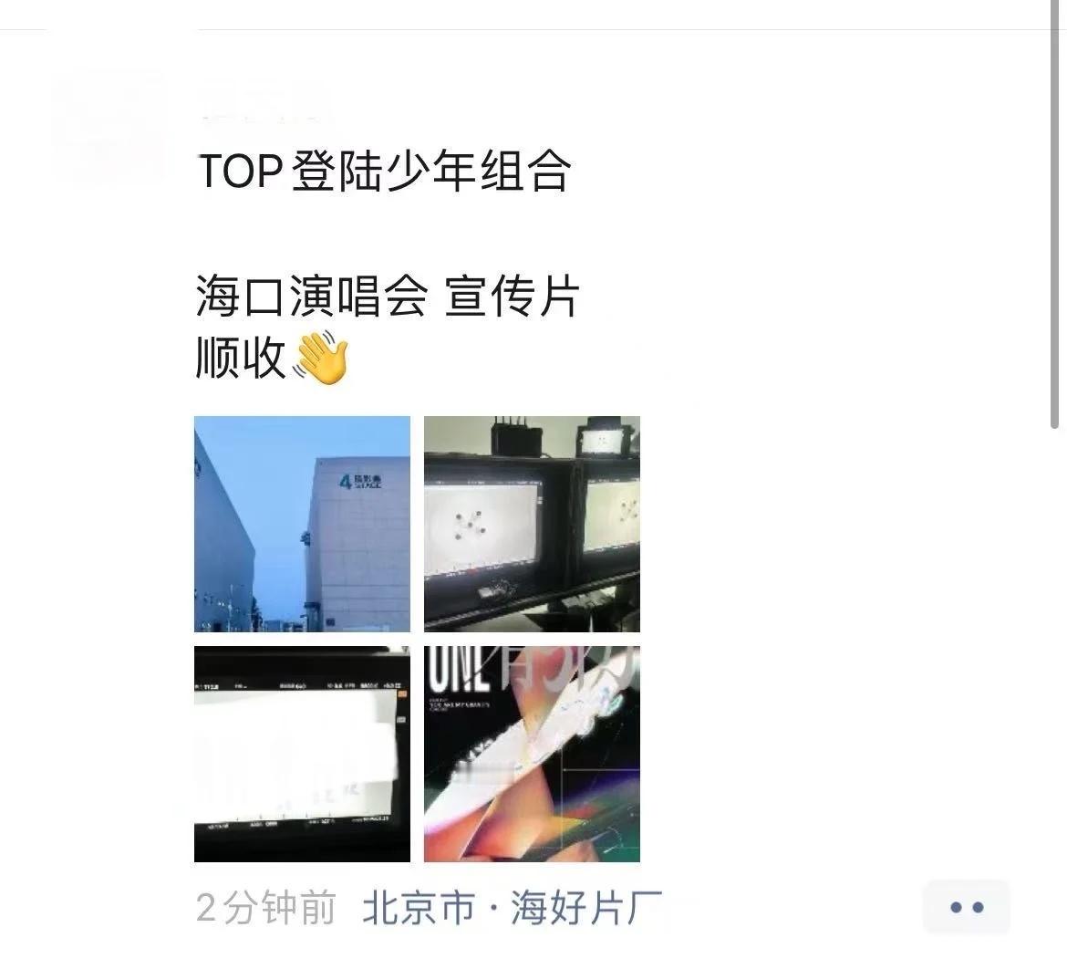 拍了一周年海口演唱会宣传片 ​​​
