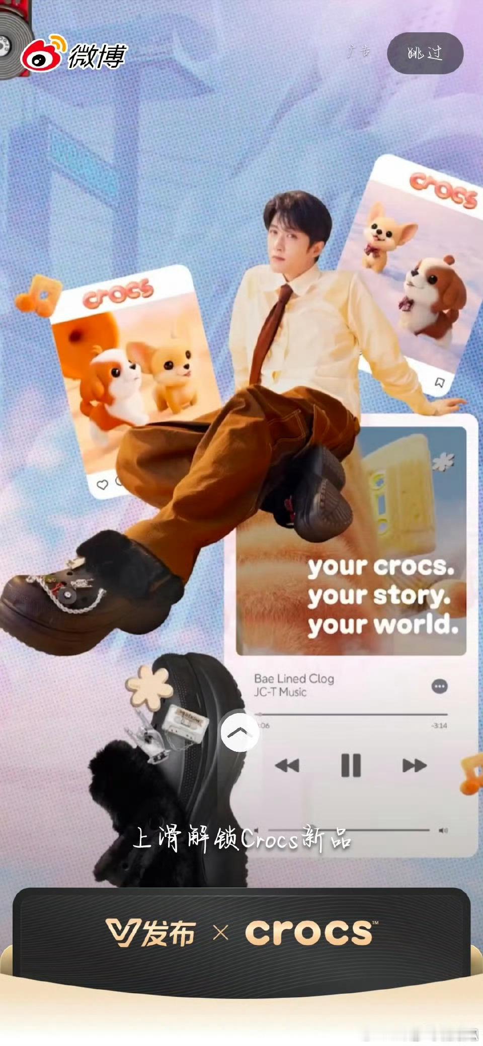 檀健次今天两个品牌都有开屏！ ​​​