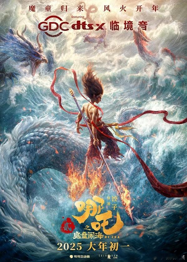 哪吒2是今年春节档合家欢浓度最高的 每年春节几乎都会出现一部基本盘异常稳固的合家