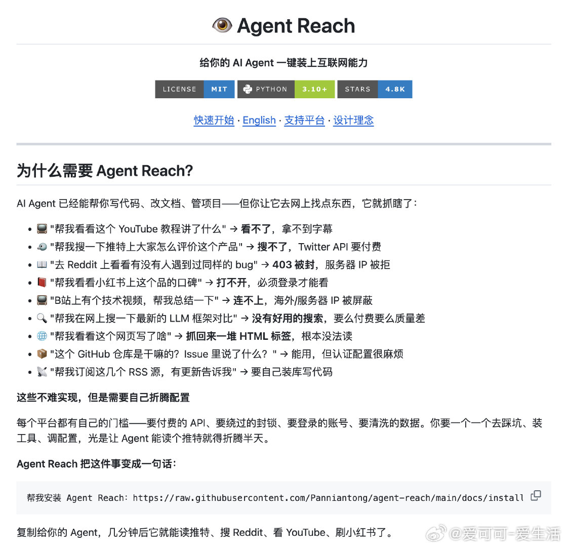 在线使用 AI Agent 经常遇到一个难题——让它读懂推特、Reddit、Yo