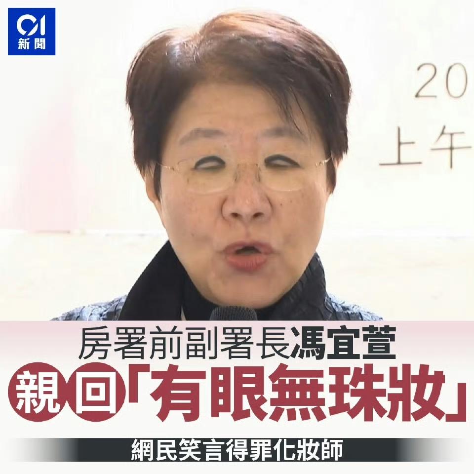 有眼無珠妝火了。。。