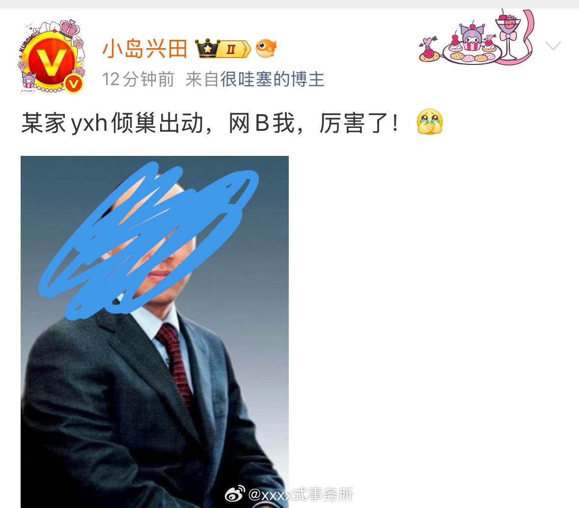 这个人为啥这么狂啊..？ ​​​