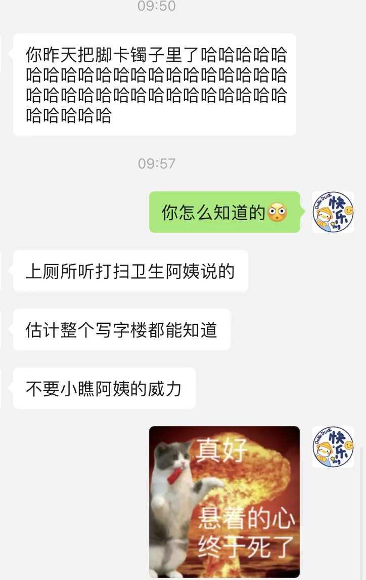 全公司都知道我脚卡手镯里被保洁阿姨救了😭