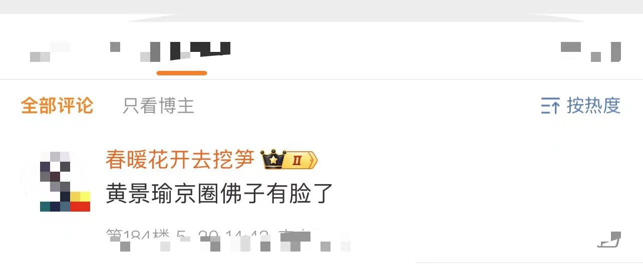 #黄景瑜京圈佛子有脸了#给墨镜新中式硬控上了，不愧是内娱服兵役的男人，极限挑战路