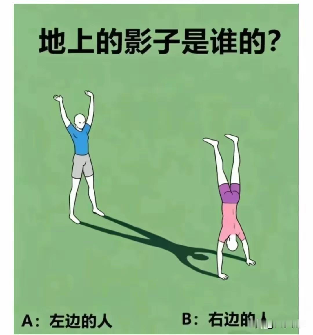 出个脑筋急转弯，中国什么字最贵？请答题