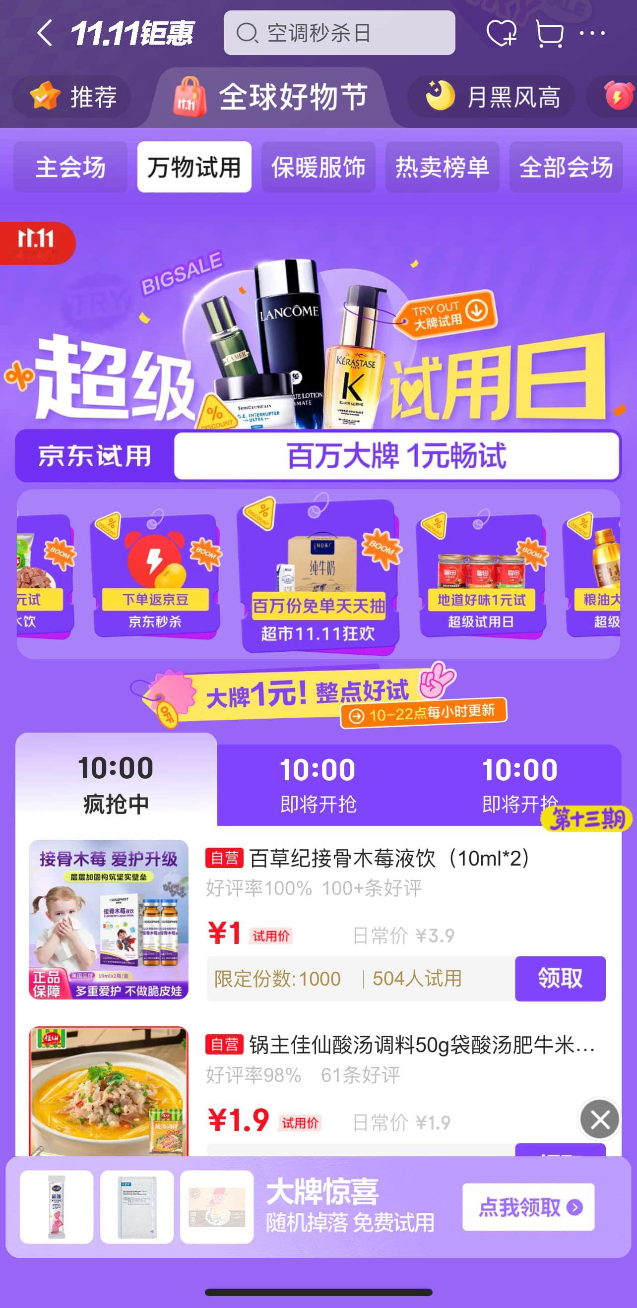 给双十一购物新手的避坑指南：看到“预售”俩字，先冷静三秒。与其付了定金苦等，不如