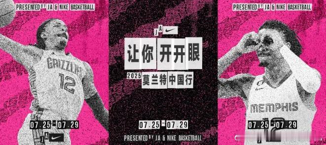 莫兰特中国行你对于莫兰特的哪个高光时刻印象最深刻？ 莫兰特JaMorant中国行