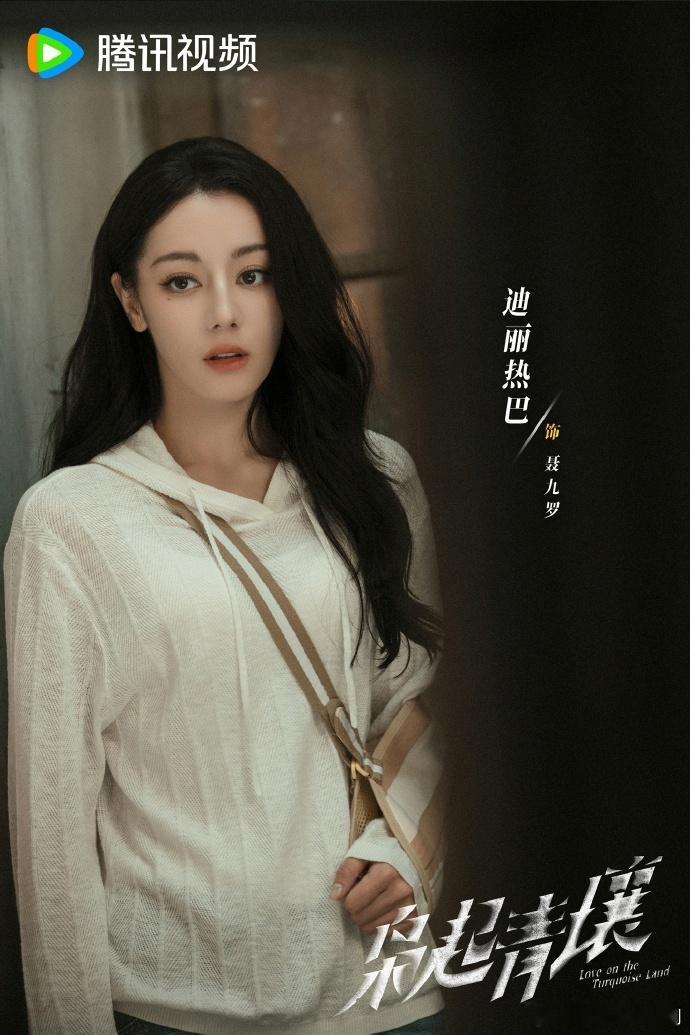 迪丽热巴陈星旭 香皂文学迪丽热巴陈星旭《枭起青壤》香皂文学太绝了！聂九罗炎拓暗戳