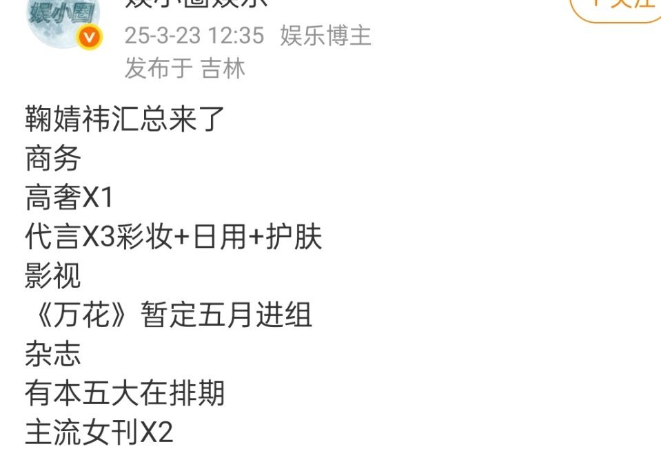 一个比较准的瓜主，我先信为敬 ​​​