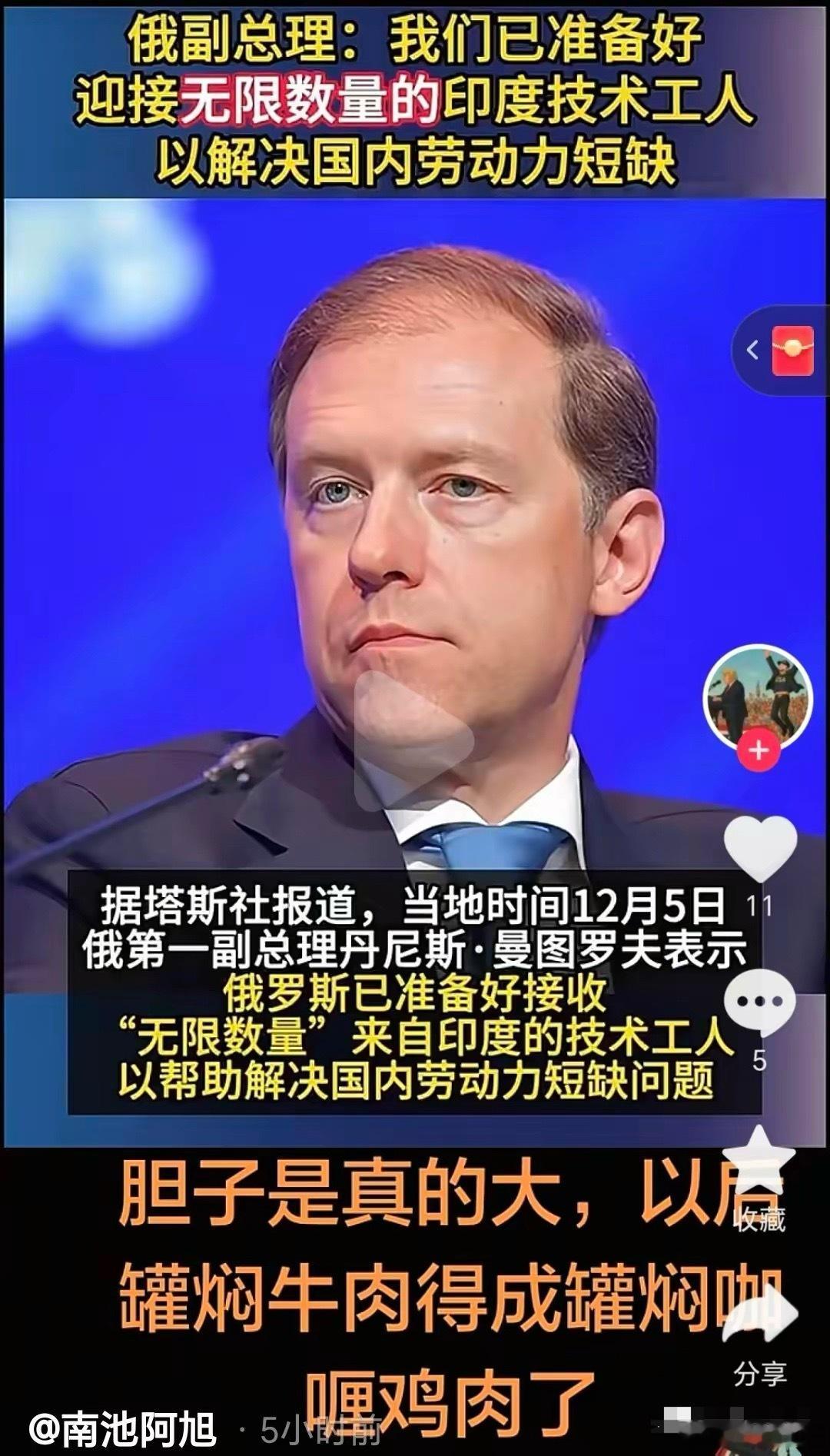 印度移民在占领加拿大和英国后，终于发现了新大陆—俄罗斯！这地方够大，而且人少，一