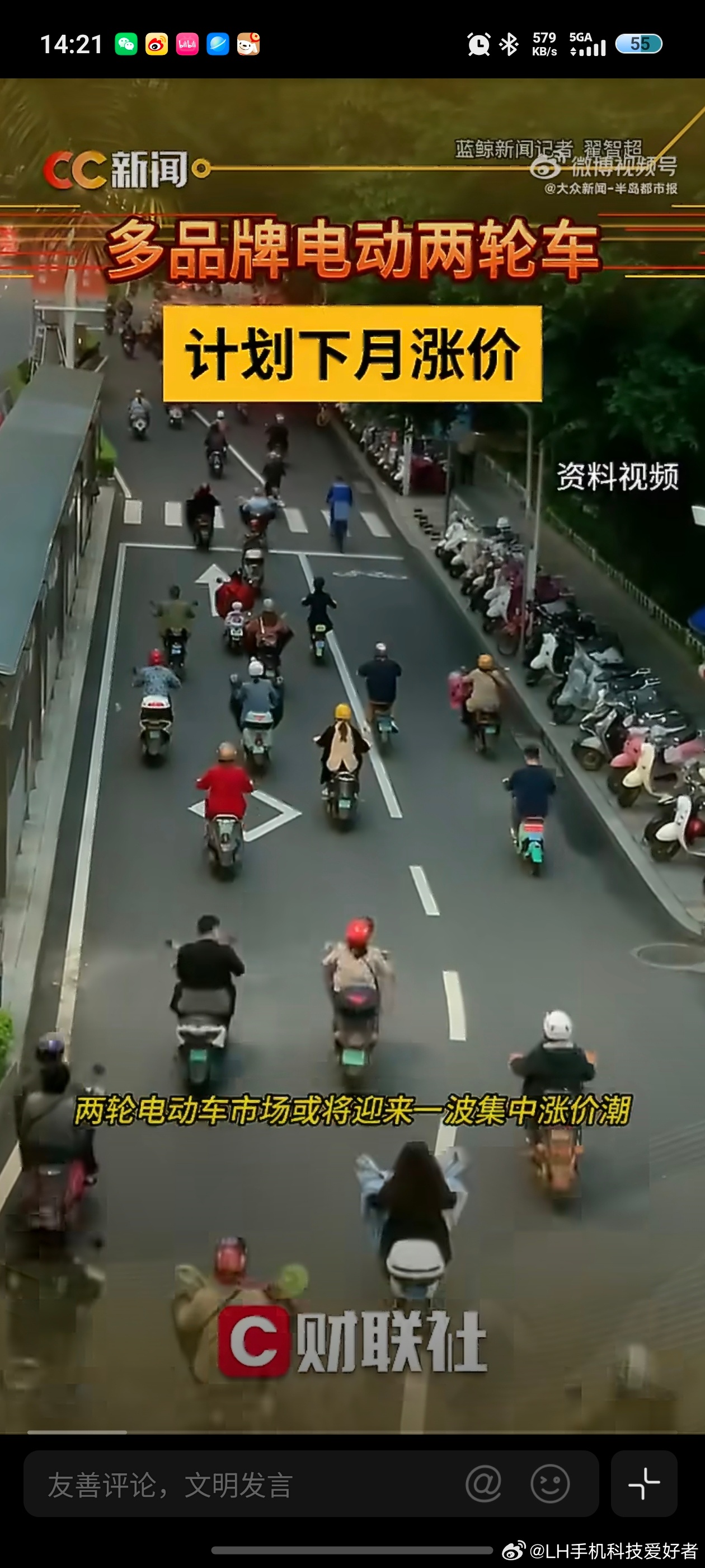 电动车要涨价涨幅200到300元准备买两轮电动车的朋友可以看看，据说要涨价200