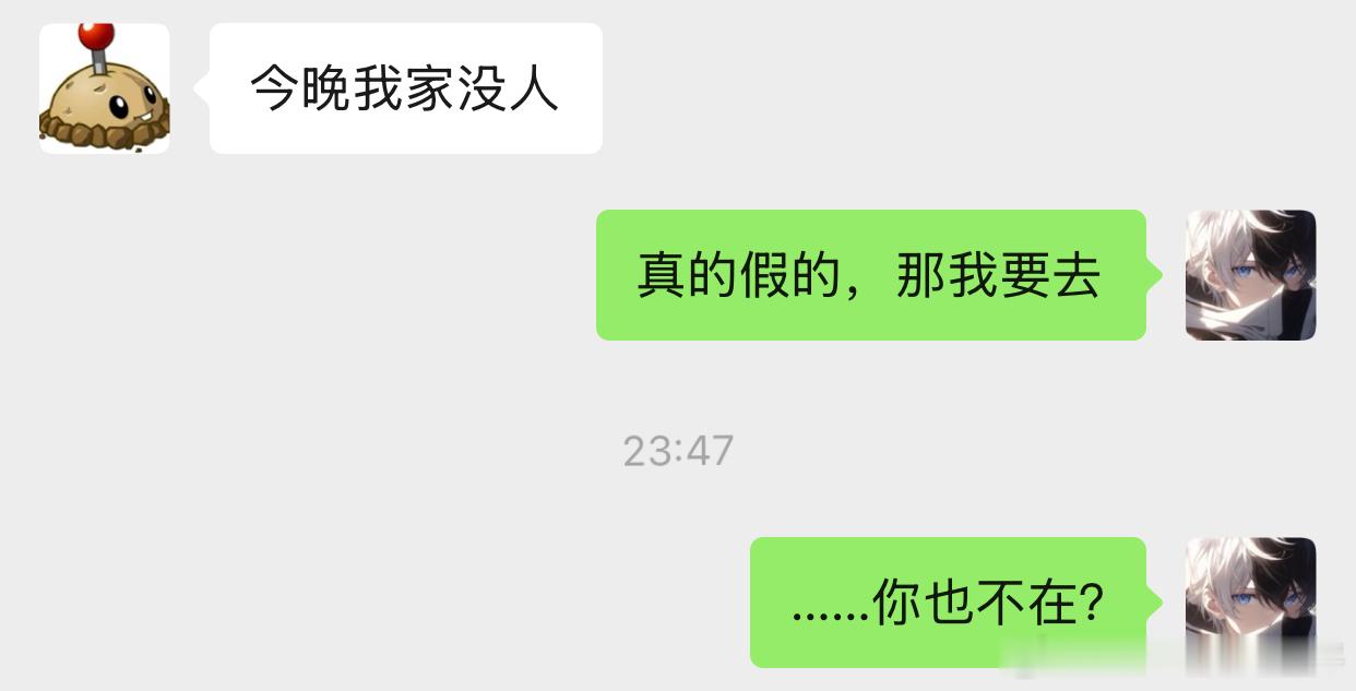 13948【瞎换头】这期偏梦灿了 