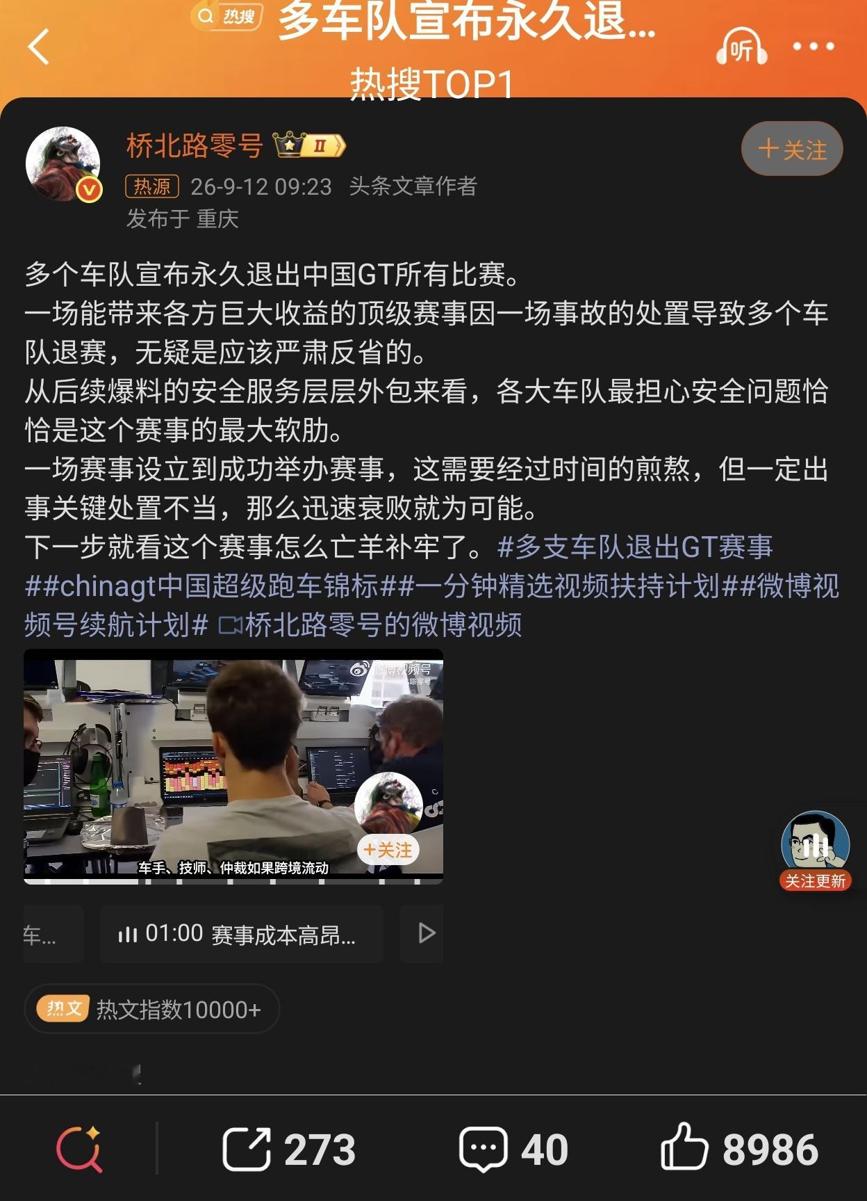 多车队宣布永久退出中国GT赛车赛事的核心资产不是赛道，是车手与车队的信任。很多商