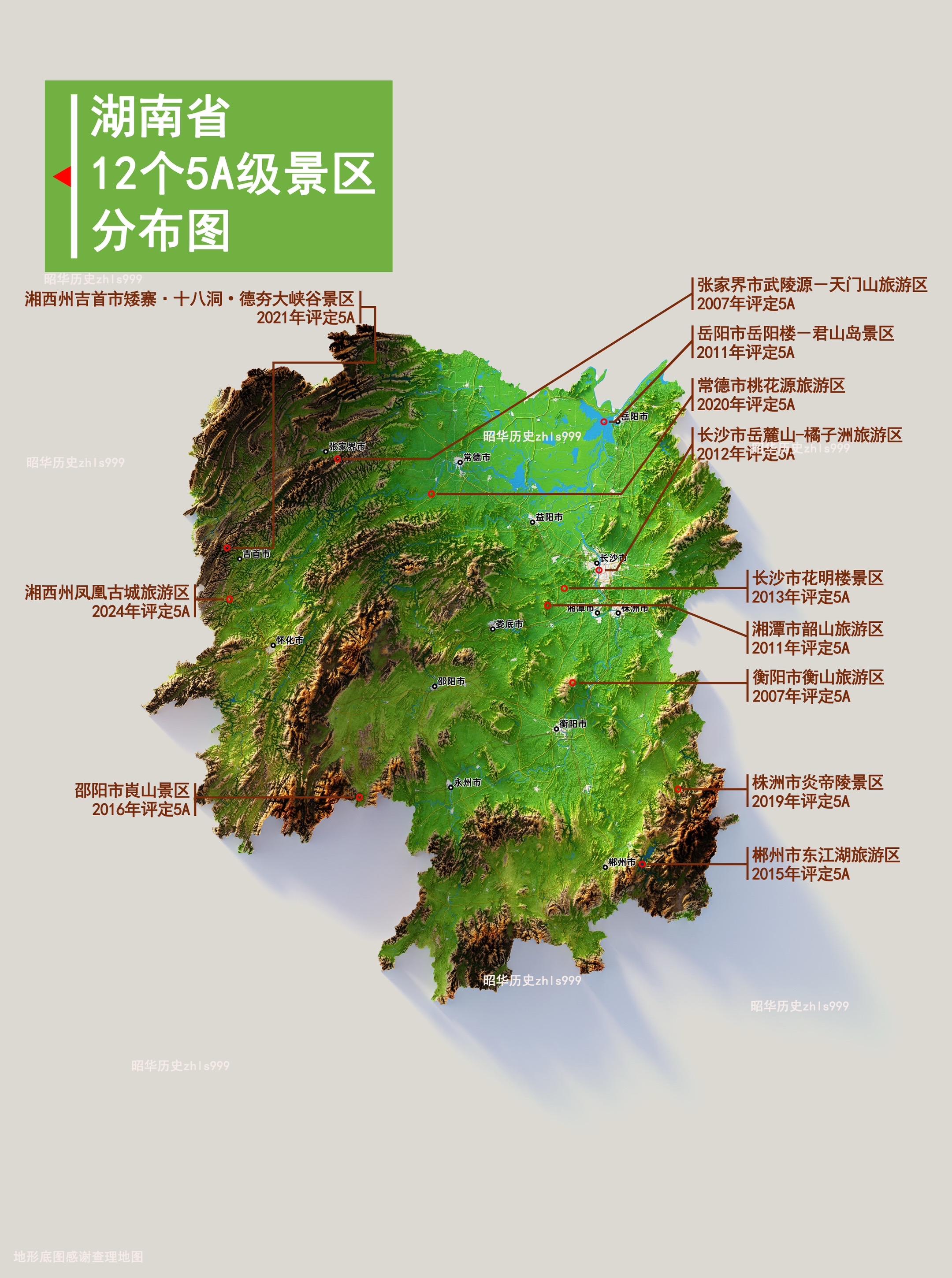 湖南省5A级景区分布图。湘西州吉首市矮寨·十八洞·德夯大峡谷 矮寨·十...