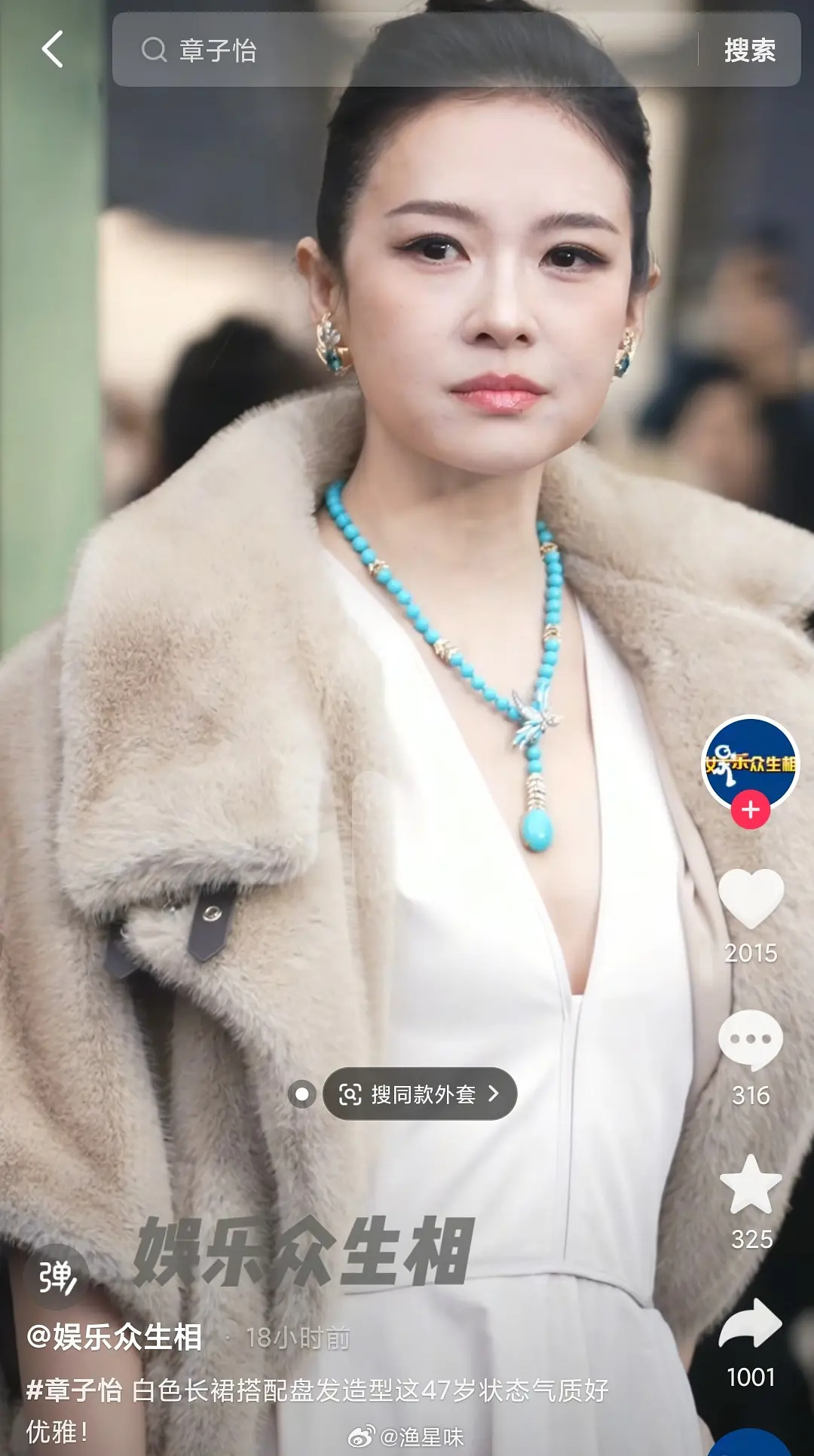 我不说，你能认出这是章子怡吗？ 