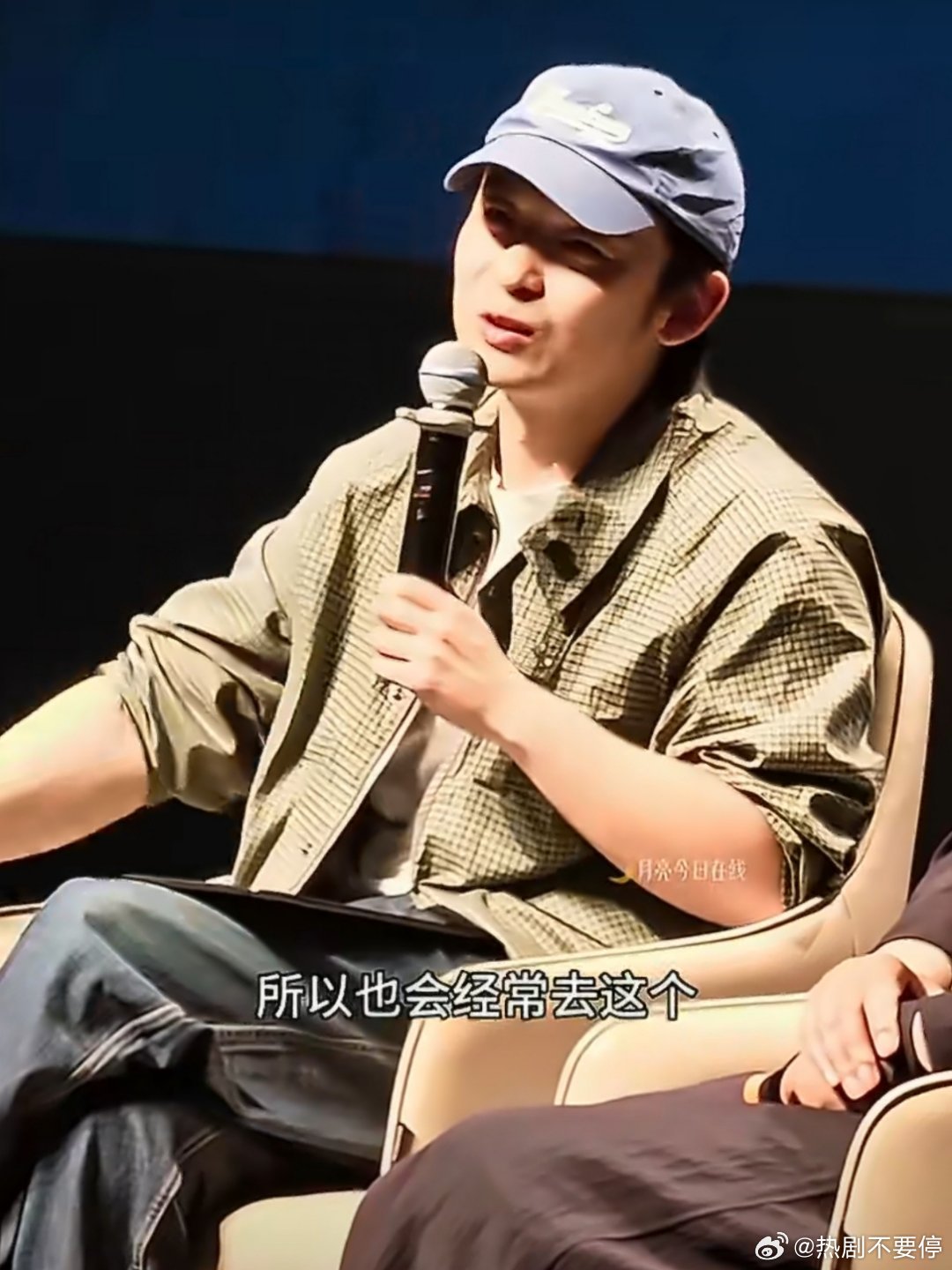 脱敏成功＋1董子健毫不避讳的说自己以前也是“东北女婿”董子健 我以前也是东北女婿