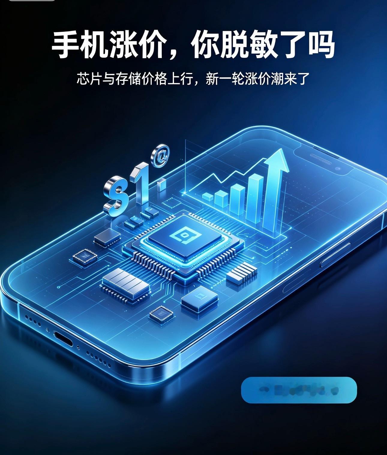 你对手机涨价脱敏了吗手机行业又迎来一轮涨价潮，连带着二手机都要跟着涨价！不少人换