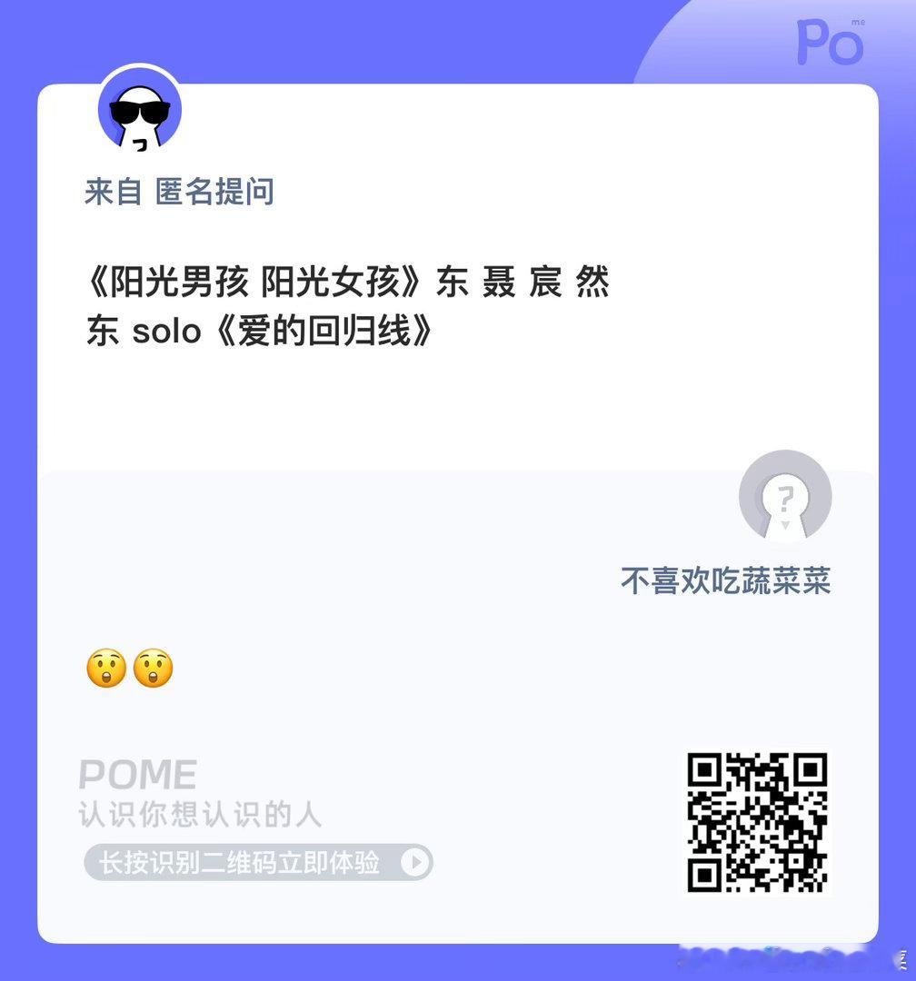 阳光男孩阳光女孩 东聂宸然爱的回归线 李煜东 solo 