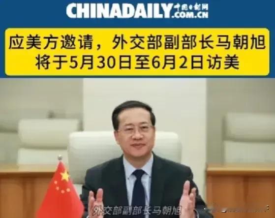 中美外交官再交锋！外交部副部长马朝旭昨日抵达华盛顿，并先后会见美国常务副国务卿坎