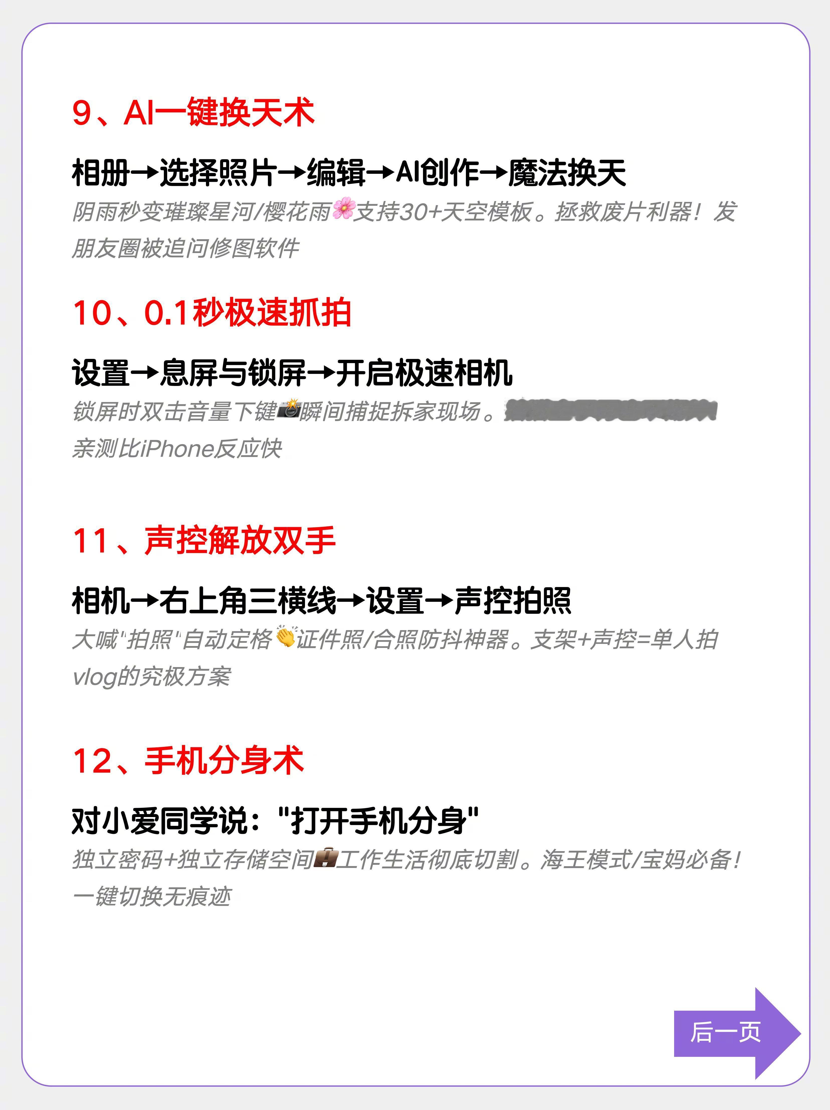 小米手机有什么功能是你用了很久才发现的～ 